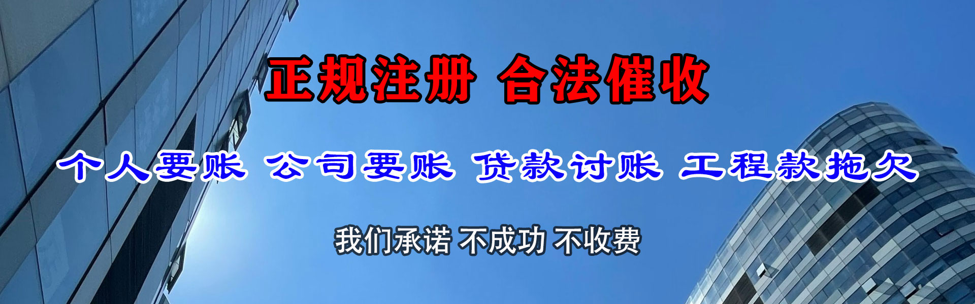 浑源讨债公司